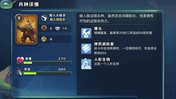 剑与家园图片11