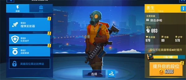 雷霆小分队英雄介绍图片