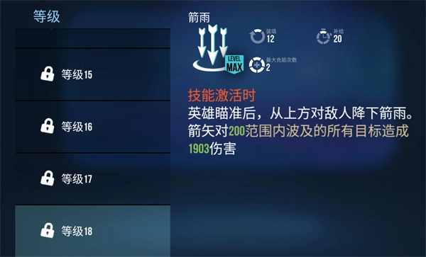 雷霆小分队英雄介绍图片5