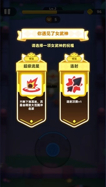 弓箭传说2九游版本安装包7