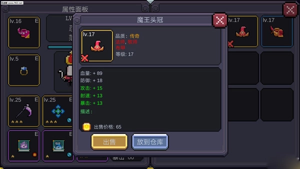 我的勇者2026最新版