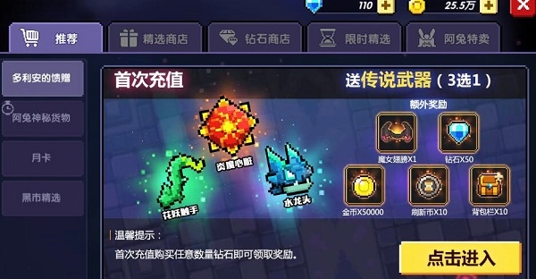 我的勇者2026最新版