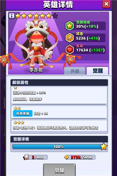 弓箭传说2应用宝版7