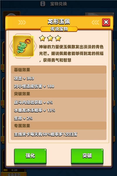 弓箭传说2应用宝版10