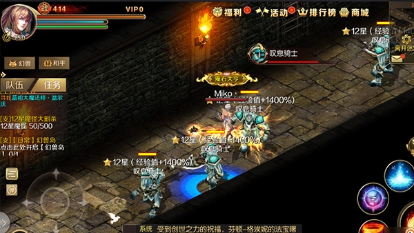 魔域手游vivo版本12