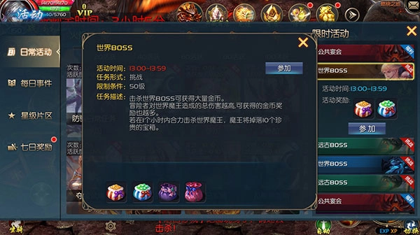 魔域手游vivo版本1