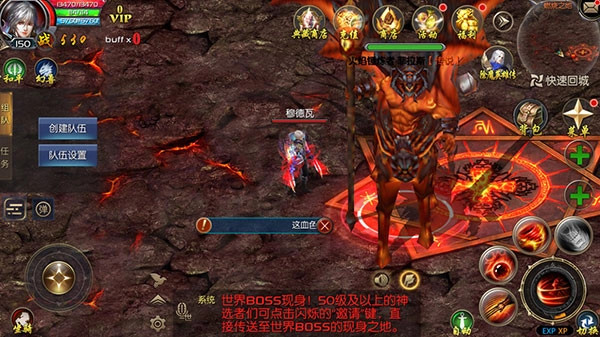 魔域手游vivo版本2