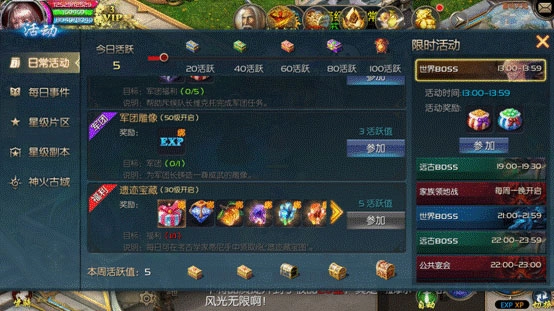 魔域手游vivo版本5