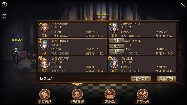 魔域手游vivo版本15