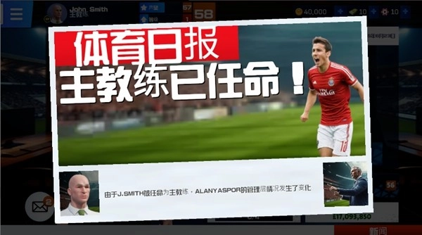 一线队足球经理2025解锁vip版