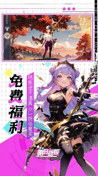 明日战姬（双倍代金免费版图4