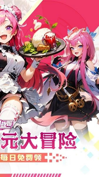 明日战姬（双倍代金免费版图2