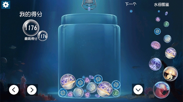 合成大水母(jellyfish)手机版