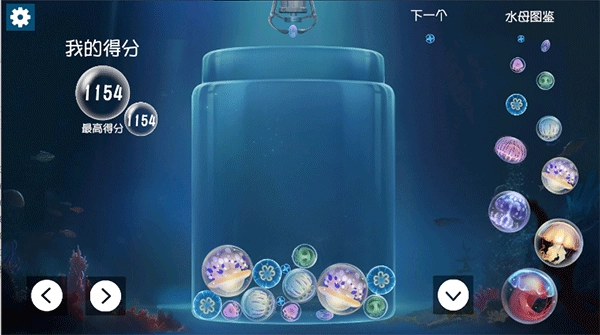 合成大水母(jellyfish)手机版