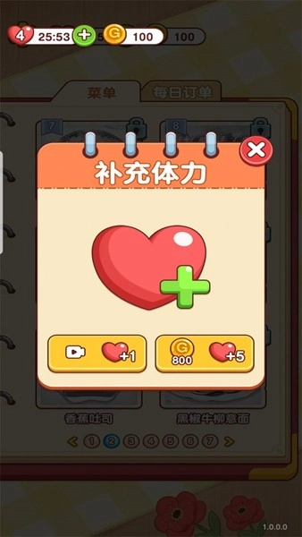 烹饪小当家去广告版3