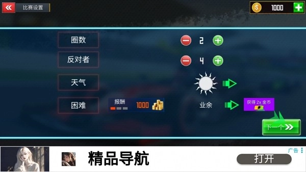 真实驾驶方程式赛车模拟器国际版