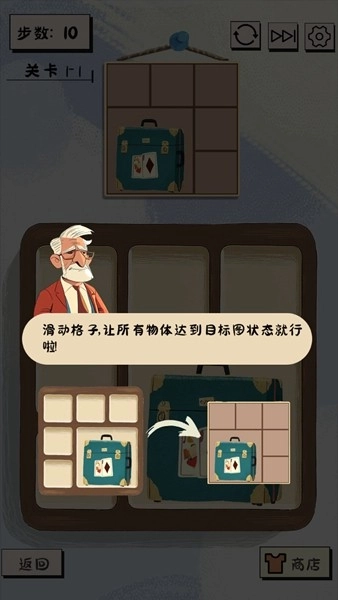 谜图杂货铺安卓版图2