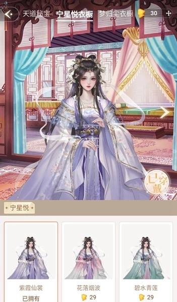 趣穿书去广告版5