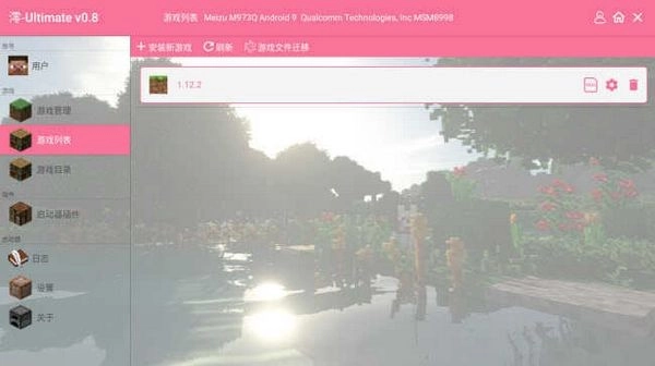 我的世界求生之路2模组整合包安卓版图2