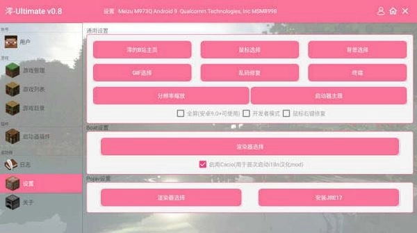 我的世界求生之路2模组整合包安卓版图1