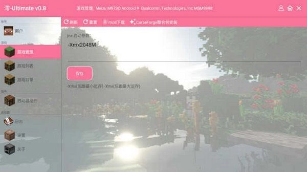 我的世界求生之路2模组整合包安卓版图4