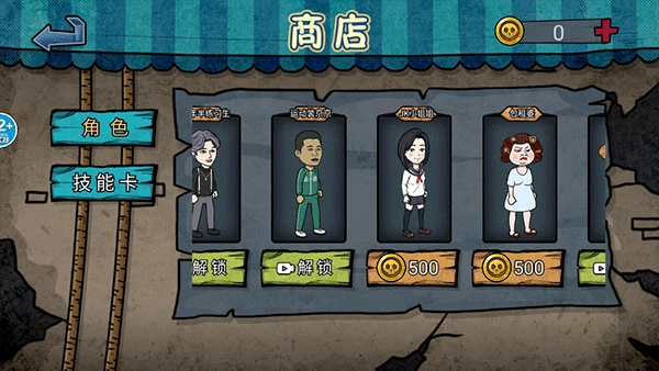 變身道具躲貓貓6