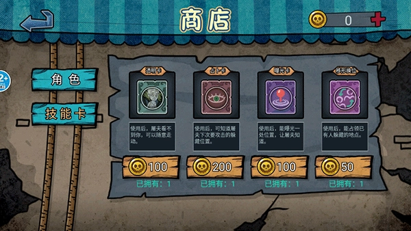 變身道具躲貓貓7