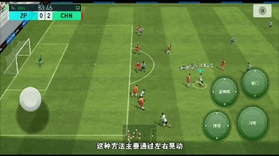 eFootball图片25