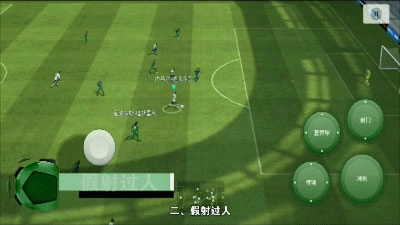 eFootball图片26
