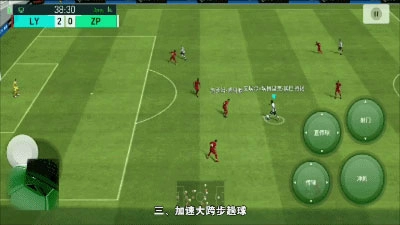 eFootball图片27