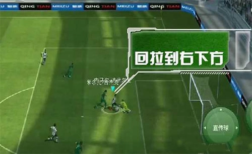 eFootball图片28