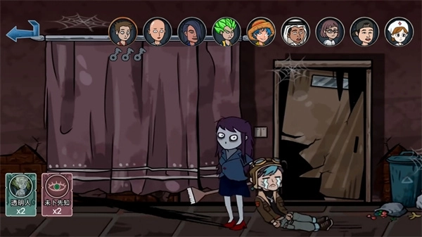 變身道具躲貓貓2