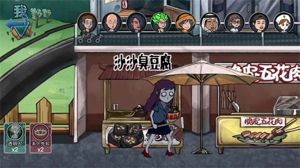 變身道具躲貓貓4