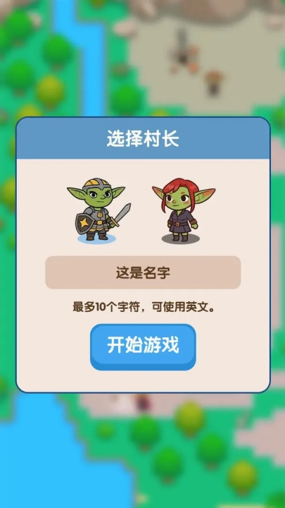 哥布林家族模拟器安卓最新版图1