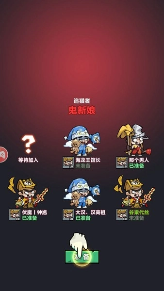 妖怪金手指安卓版图1