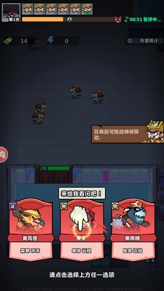 妖怪金手指安卓版图5