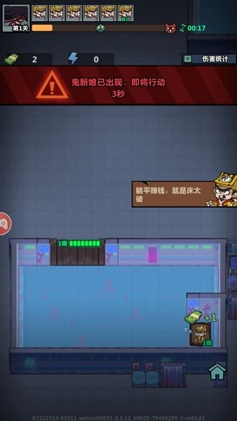 妖怪金手指安卓版图3