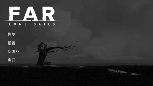 远航孤帆安卓版图1