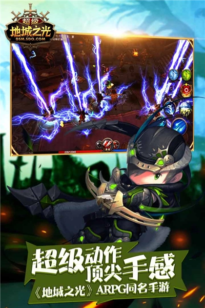 超级地城之光百度版