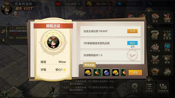 超级地城之光图片5