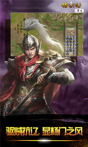 杨家将演义图片3