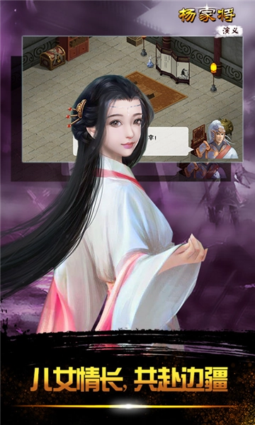 杨家将演义图片1