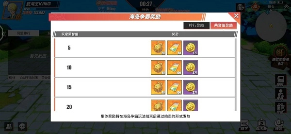 航海王热血航线图片13