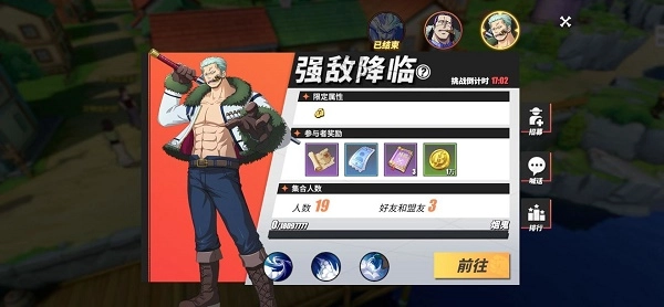 航海王热血航线图片18