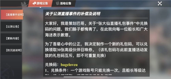 航海王热血航线图片25