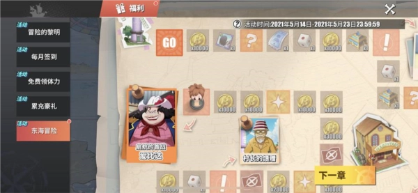 航海王热血航线图片27