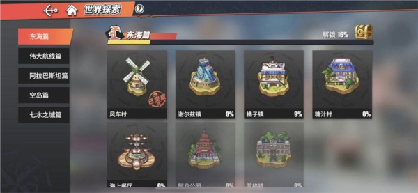 航海王热血航线图片28