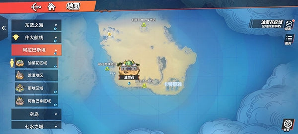 航海王热血航线图片32