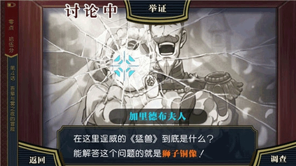 大逆转裁判1手机版