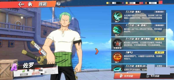 航海王热血航线图片10